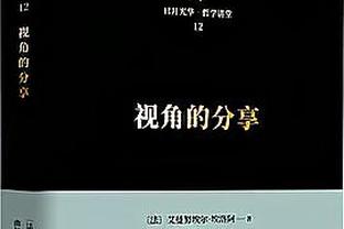 弗兰-加西亚：球队总是战斗到最后 我们的努力和牺牲得到了回报